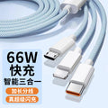 66w fast charging 3-in-1 braided data cable - macaron color, single to triple, car mount compatible, multi-head, suitable for apple, huawei, and android devices