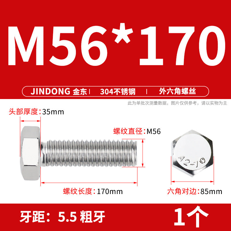 304 stainless steel outer hexagon bolt full thread hexagon head screw M52M56M64