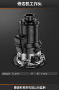 Trimming machine working head