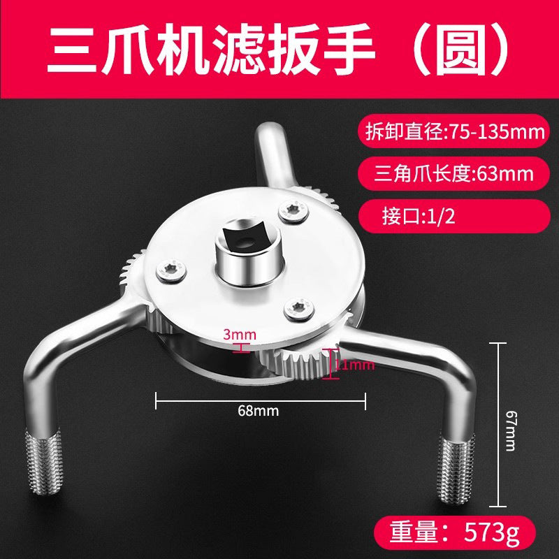 Three-jaw oil filter wrench, oil grid disassembly and assembly chain, machine filter tool, disassembly, adjustable special non-slip filter