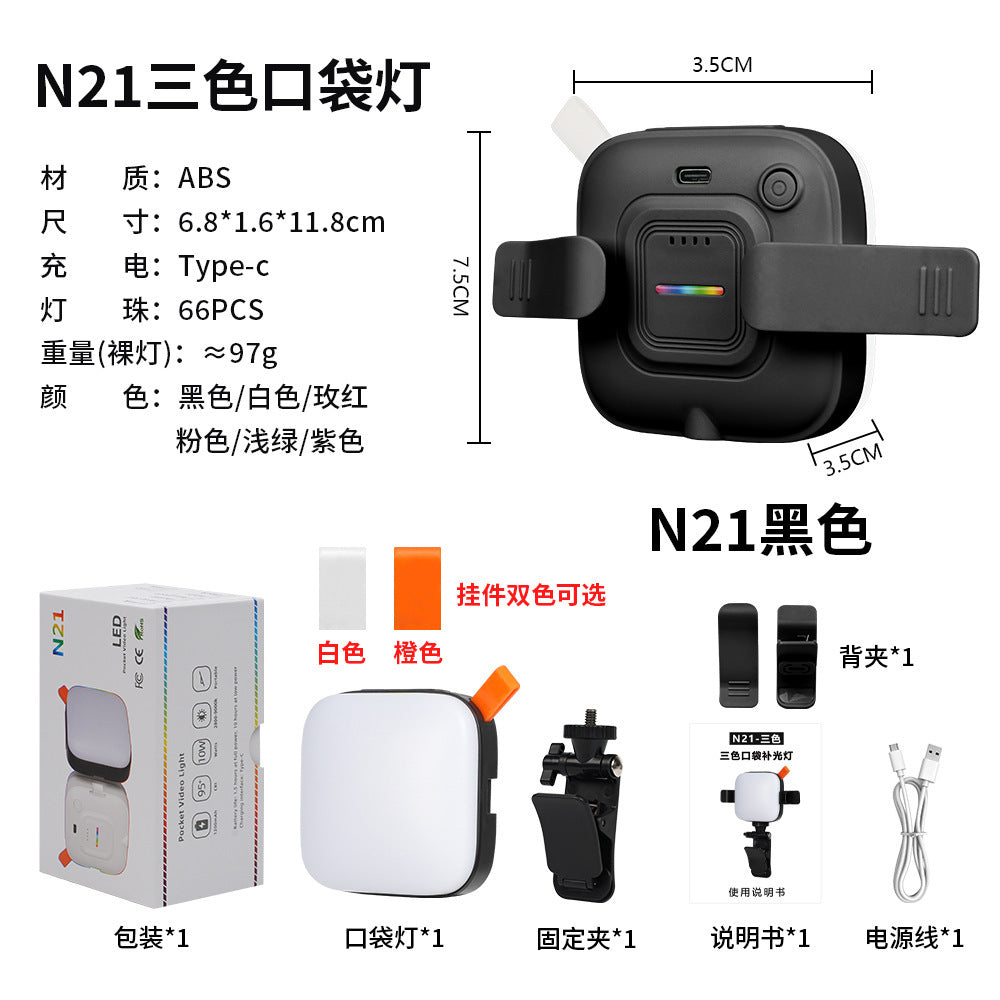 New arrival mobile phone fill light portable household live broadcast mini flap pocket pants light led handheld fill light tofu light