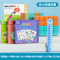 [complete set for young children] hundred number board + ten grid array + ten-making method + counting stick + number decomposition ruler + tangram + cube (free storage bag)