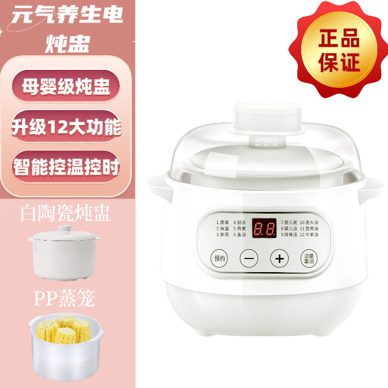 Electric stew pot fully automatic water-stopping stewed bird's nest for 1-2 people ceramic liner baby cooking porridge for home electric casserole stew pot