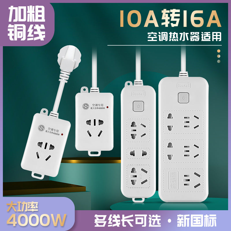 16a high-power 4000w multi-function power strip with socket converter for air conditioners, water heaters, induction cookers, and more