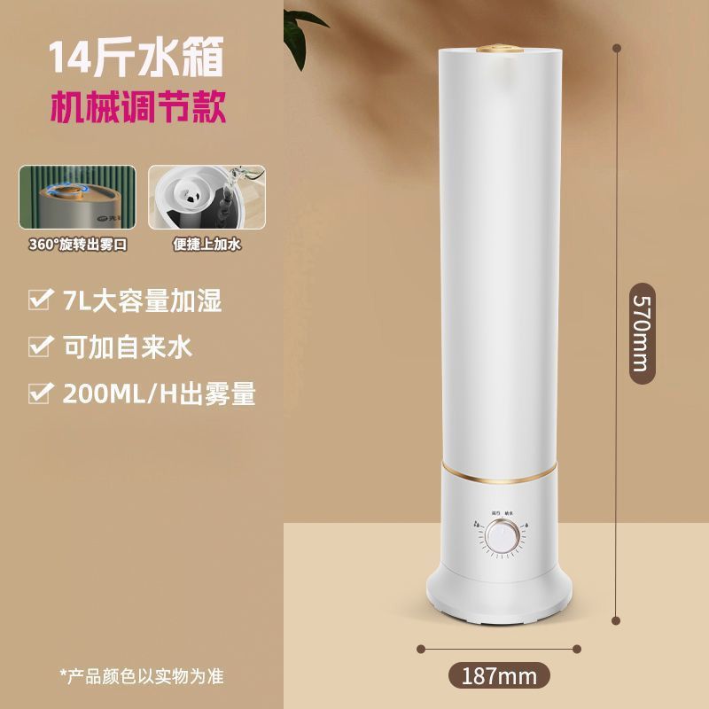 Floor-standing humidifier for home light sound large capacity spray pregnant women mother and baby bedroom uv sterilization air purifier