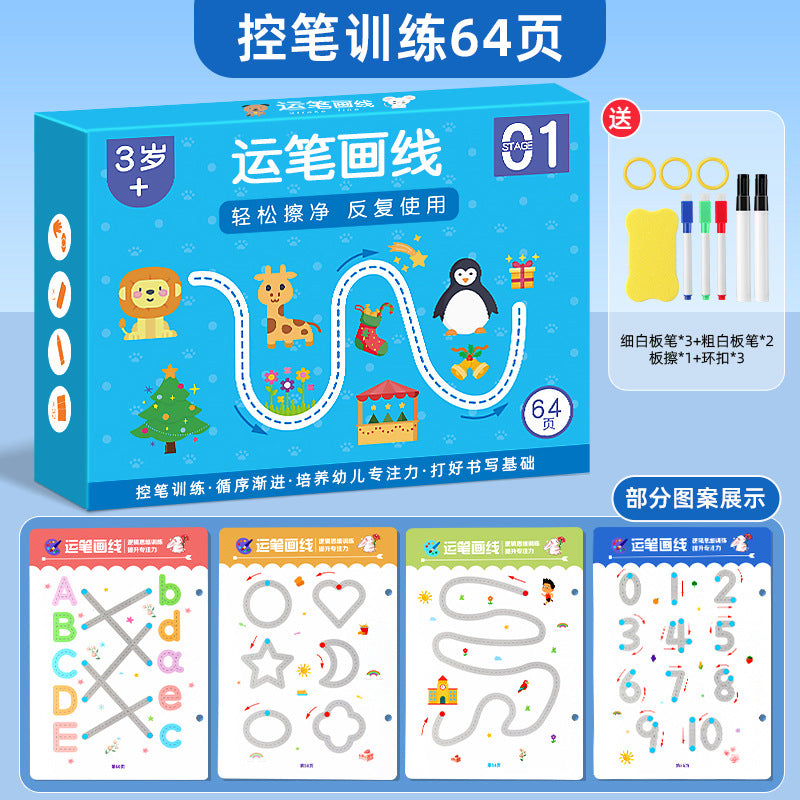 Early childhood pen control training workbook - erasable practice book for preschoolers (ages 3+), kindergarten, and pre-k - learn to trace and master penmanship