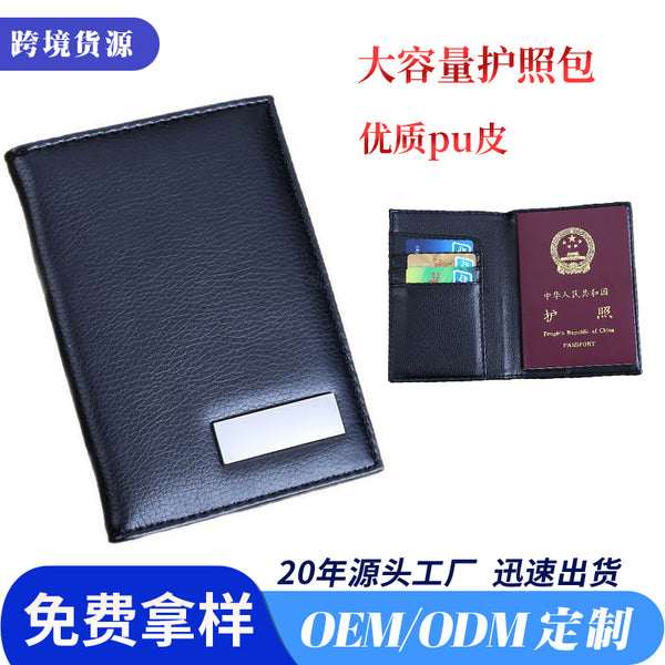 Passport bag Cross-border solid color premium leather document travel bag anti-magnetic theft RFID custom passport holder protective cover
