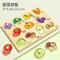Vegetable hand grab puzzle board [chinese and english bilingual combination]