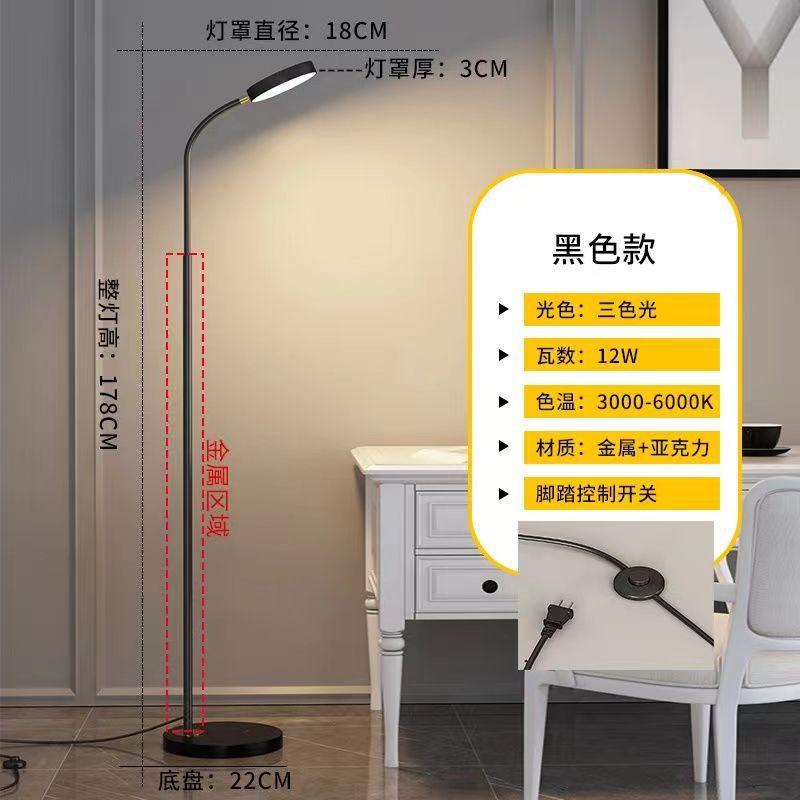 Nordic led floor lamp - modern minimalist, light luxury, eye protection, piano style - perfect for living room, sofa, bedroom, study, and reading