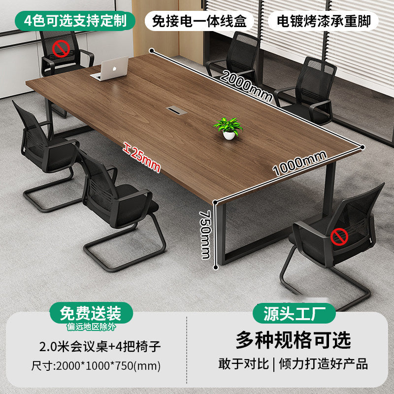 Saint-li office furniture conference table long table meeting room negotiation table office training table