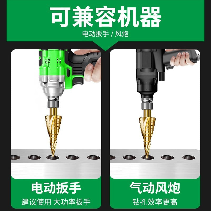 Baolian pagoda drill bit opening and expanding artifact electric wrench stainless steel woodworking metal drilling step drill drilling