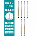 Baolian long-head marker pen, oil-based woodworking special marker pen, ceramic tile special purpose construction site long mouth black red blue deep