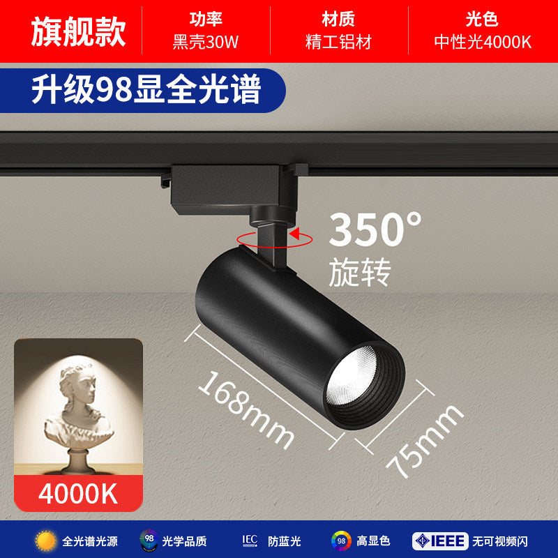 Clothing store spotlight led track light cob super bright energy-saving commercial exhibition hall background wall 20w30w40w guide rail light