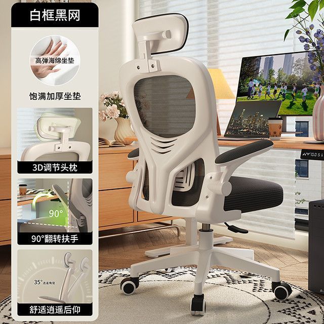 Ergonomic study chair desk chair computer chair comfortable long sitting home office chair staff dormitory gaming chair