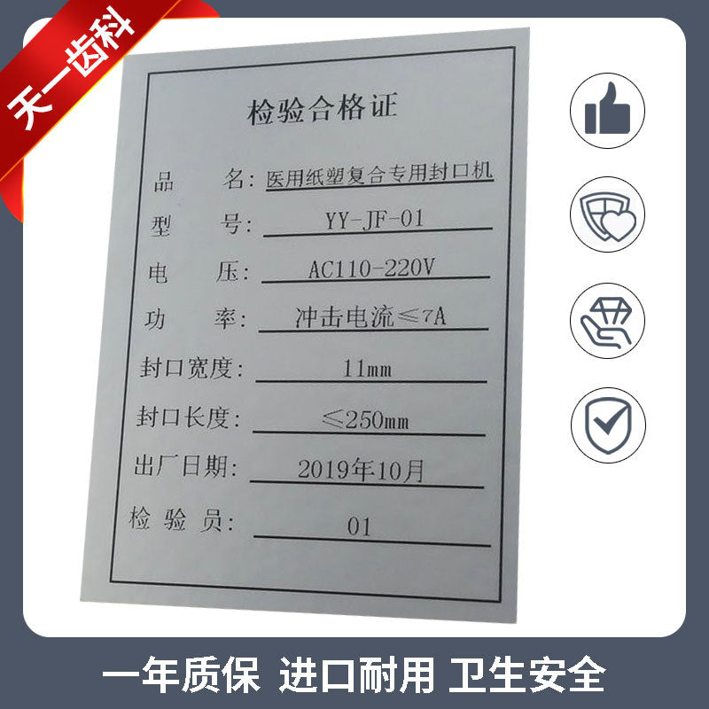 Dental sealing machine Sterilization bag Sterilization bag Baler Oral tube bag Packaging machine Available Mobile phone dental tray instrument box