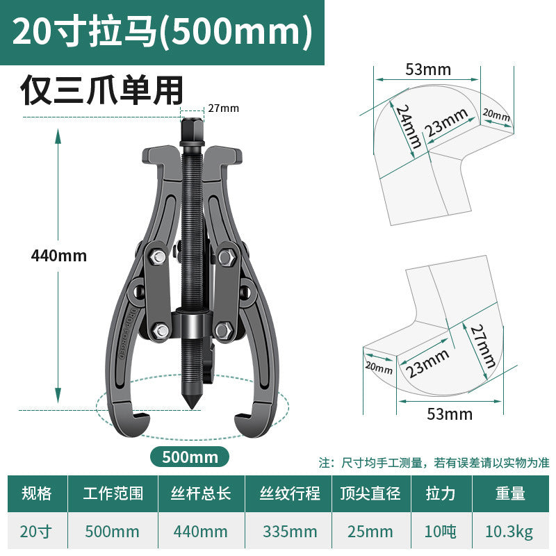 Three-jaw puller, universal bearing, multi-functional disassembly tool, bearing disassembly tool, triangular puller, wheel puller