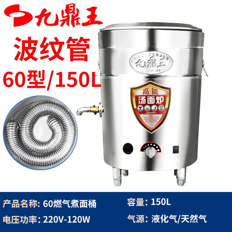 Jiudingwang noodle cooker commercial multifunctional gas electric gas soup pot energy-saving braised pork boiled soup porridge stove