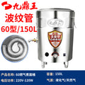 Jiudingwang noodle cooker commercial multifunctional gas electric gas soup pot energy-saving braised pork boiled soup porridge stove