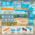 【blue】transparent desert eagle collaboration electric water gun (mail order box with lithium battery)