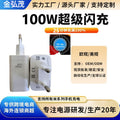 Suitable for oneplus charger 100w super flash charge oneplus 11ace2 charging head 1+ mobile phone fast charge one plus