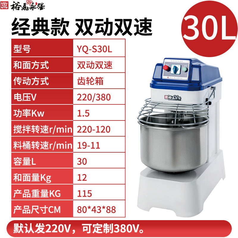 Yufei yongqiang commercial dough mixer - dual action, dual speed, silent operation - 20/25/30kg capacity - kneading, mixing, and dough beating machine for baking