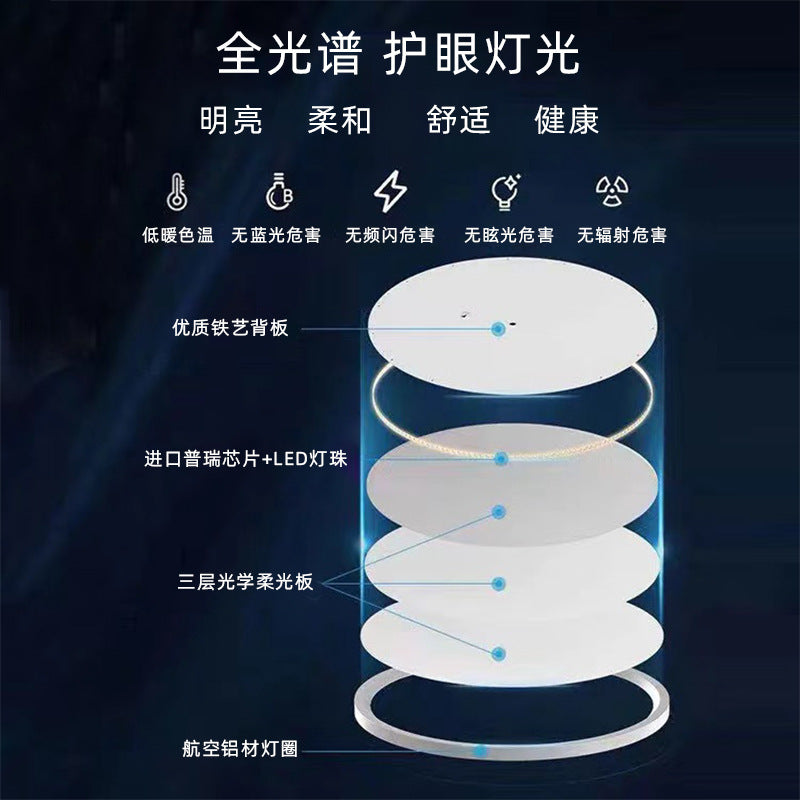 Three pine seamless LED eye protection ceiling light full spectrum intelligent cream wind study children's room bedroom lamp