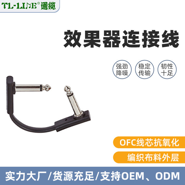 Factory Double Bend Square/Flat Head Single Block Effect Cable 6.35 Guitar Effect Cable Musical Instrument Short Cable