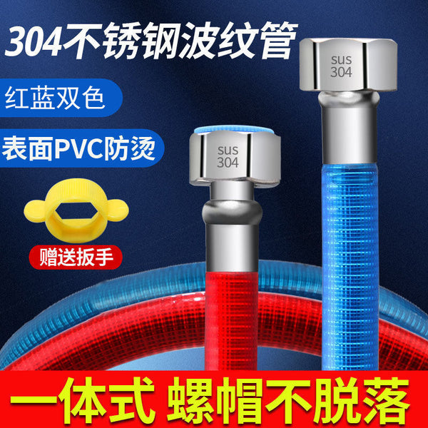 Household 304 stainless steel bellows water heater inlet pipe 4-minute water pipe Metal explosion-proof hot and cold household hot water pipe