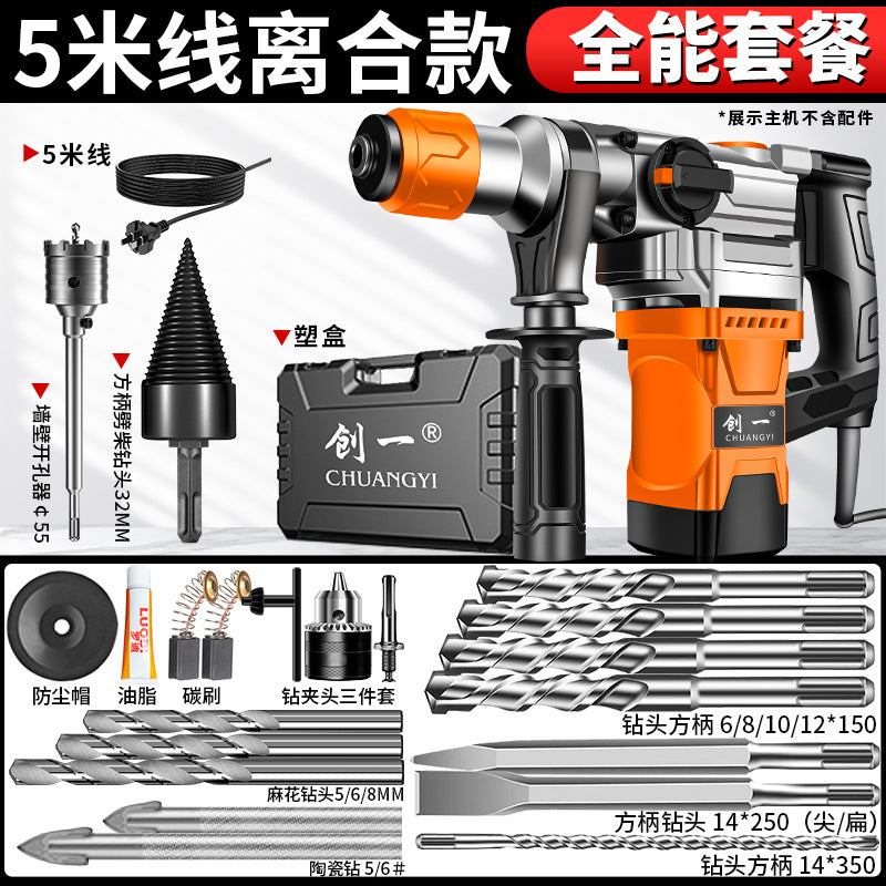 Chuangyi plug-in three-purpose electric hammer, pick, electric drill, for home type multi-function cross-border high-power concrete power tool