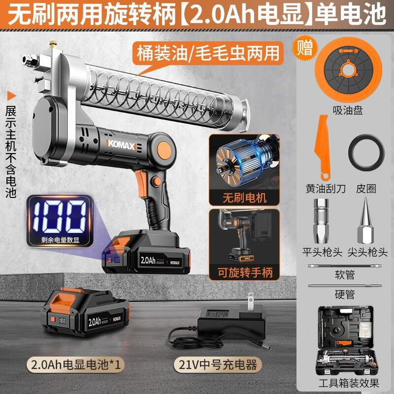 Electric grease gun rechargeable 21v excavator special portable lithium battery high voltage fully automatic grease gun