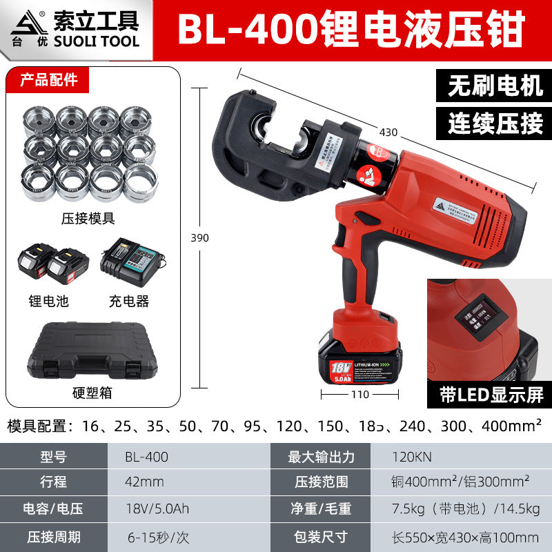 Rechargeable hydraulic pliers Brushless motor BL-300/400 lithium battery multi-function continuous crimping digital display electric crimping pliers