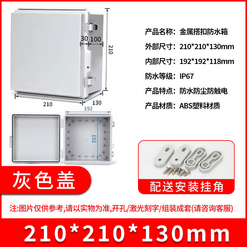 ABS plastic waterproof junction box BG stainless steel buckle waterproof box, outdoor sealed rainproof power distribution junction box