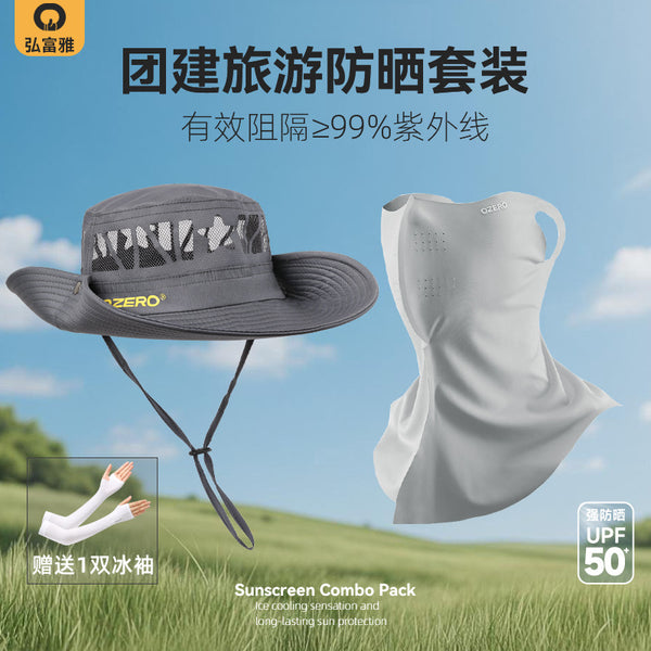 Summer sunscreen mask hat set outdoor windproof sand large northwest Qinggan ring line Xinjiang Dunhuang travel hat women