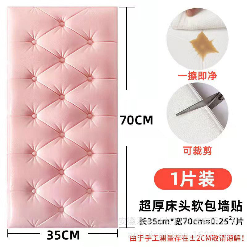 Soft bag tatami wall around bedside cushion self-adhesive wall anti-collision and anti-collision soft bag 3d children's room three-dimensional sticker