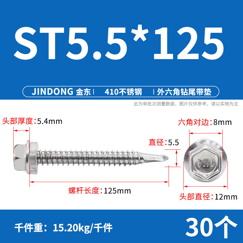 410 stainless steel self-tapping screw outer hexagonal drill tail screw high strength dovetail nail color steel tile self-drilling screw