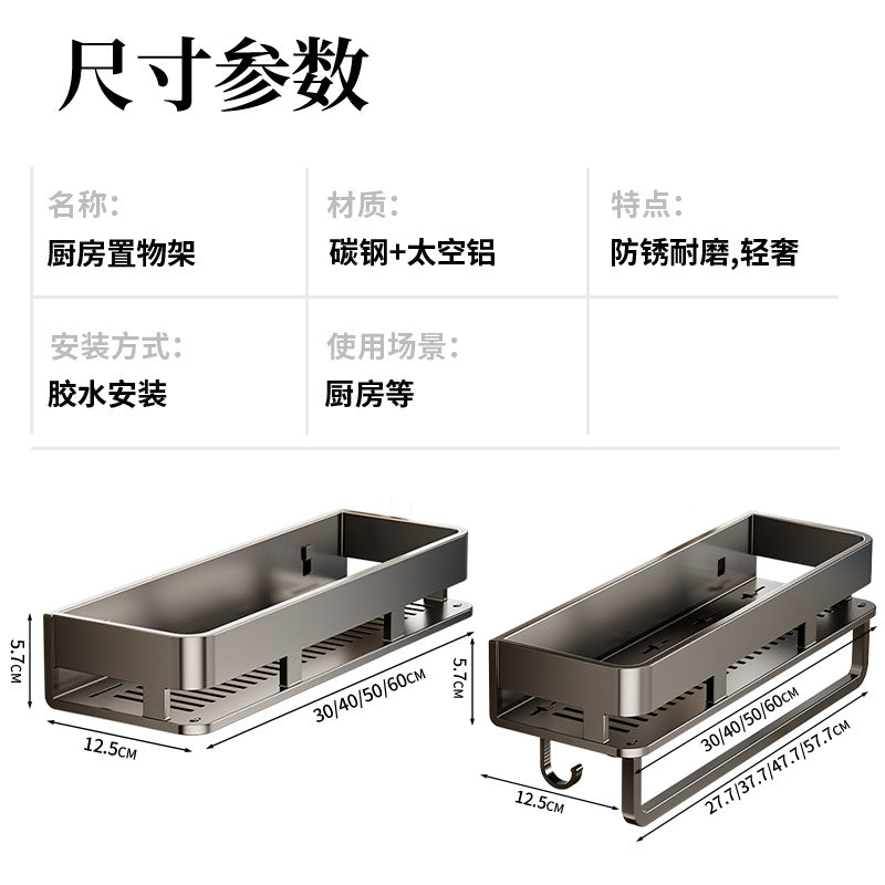 No punching, kitchen storage rack, wall-mounted multi-functional drain, household condiment seasoning rack