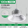 Factory led super bright warehouse pendant light, led high bay light, factory workshop lighting, industrial grade