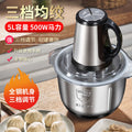 for home electric meat grinder kitchen high power five blade baozi meat filling mixer multifunctional meat grinder