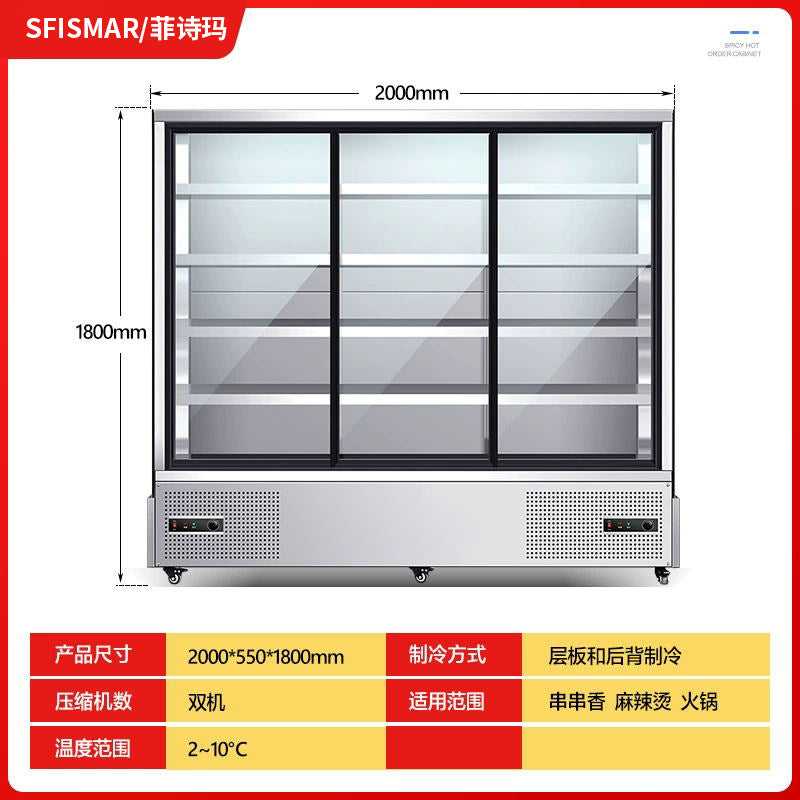 Malatang cold dish display cabinet, maocai skewers ordering cabinet, cost-effective, energy-saving and power-saving fresh-keeping cabinet