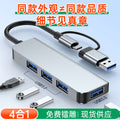 type-c splitter 5-in-1 usb one-to-four hub3.0 laptop multi-interface hub