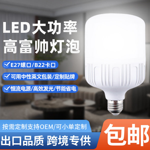 Kaiwo customized led light bulbs, high-power three-proof energy-saving lamps, high-wealth and handsome ball bulbs, E27/B22 super bright