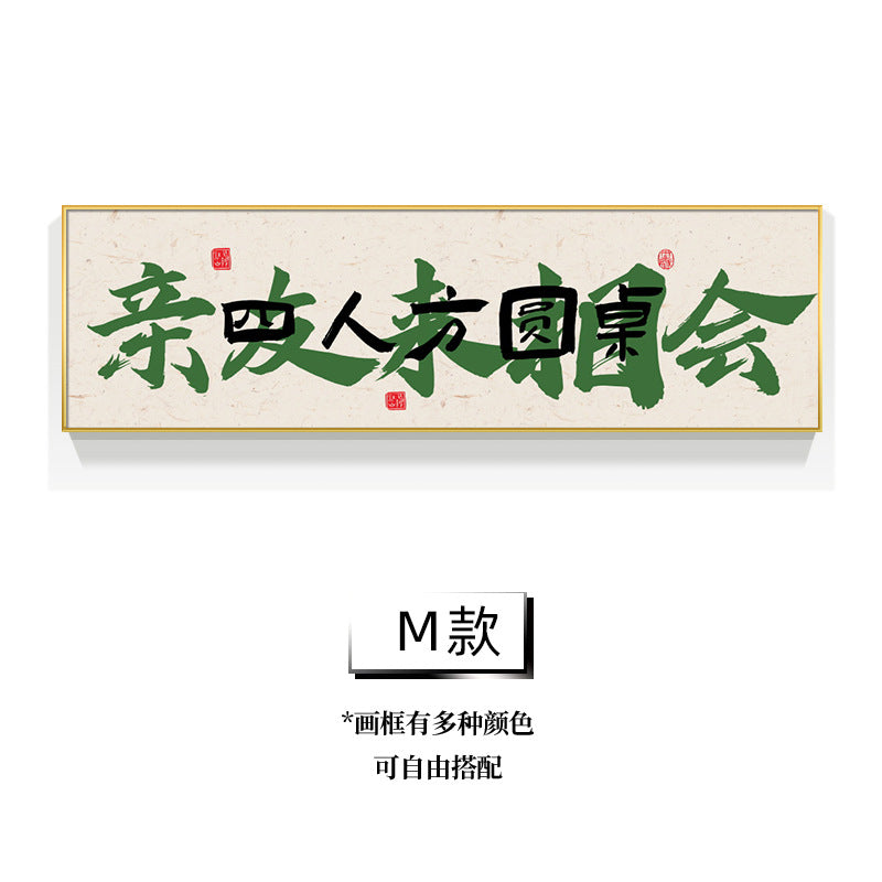 Guochao chess and card room decorative painting sparrow room calligraphy aisle mural frame box mahjong hall background wall hanging painting