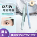 New arrivalsecurity double-headed eyebrow trimmer for women, anti-scratch eyebrow shaving for beginners, eyebrow shaving beauty tool wholesale