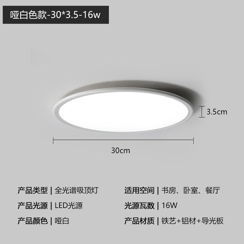 Three pine full spectrum ceiling light eye protection LED high display intelligent round bedroom study children's room light