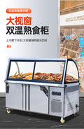 Custom dual-temperature deli case - commercial refrigerated & frozen display showcase with four-sided glass for cold dishes and ordering stations