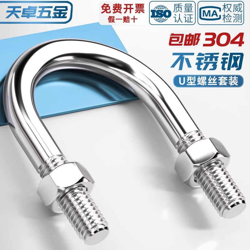 U-bolt 304 stainless steel U-screw pipe clamp pipe clamp fixed buckle set M6M8M10M12M24