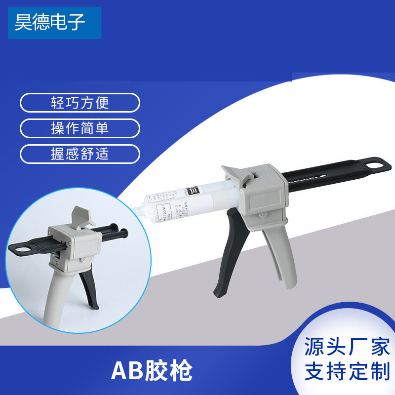 Direct supply lamps ab glue gun Handheld ab mixed glue gun 50ML glue gun Blue and red glue gun Universal AB glue gun Wholesale