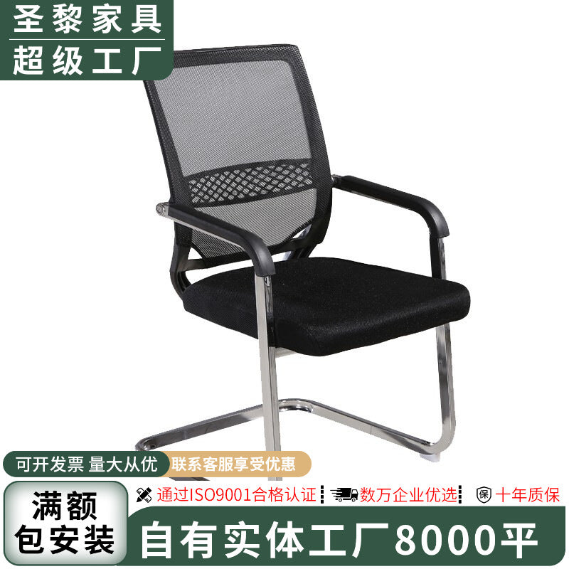 Computer chair office chair home computer chair staff mesh chair swivel chair conference chair casual seat back chair