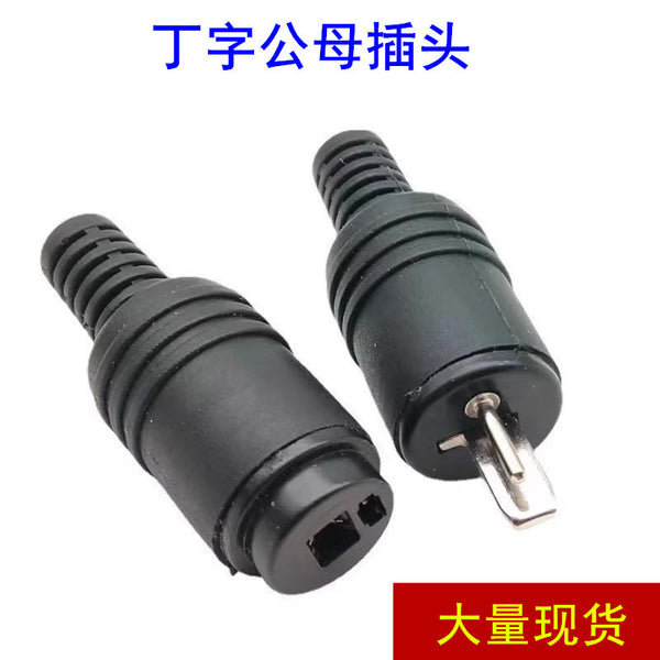 Welding-free old power amplifier stereo, European-style speaker plug, T-plug 2-core speaker cable plug male and female plug socket