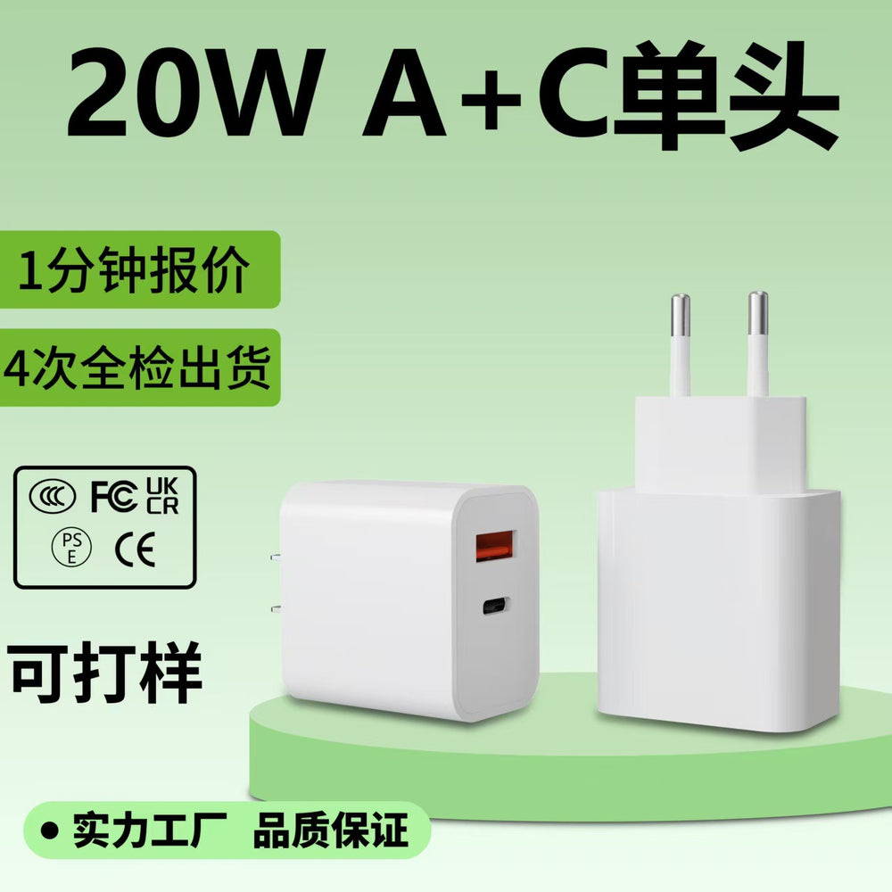 Pd20w dual-port fast charging adapter, pd+qc3.0 flash charge, compatible with apple 17 charger, mobile phone charging kit